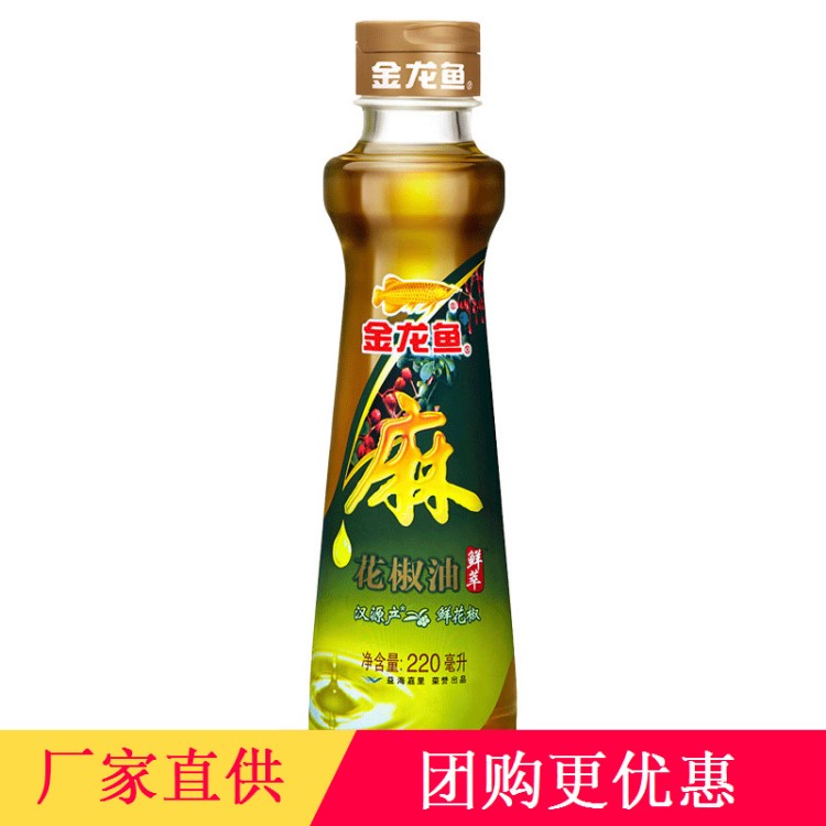 金龍魚 花椒油220ml 麻油藤椒油 涼拌調(diào)味烹飪火鍋食用油