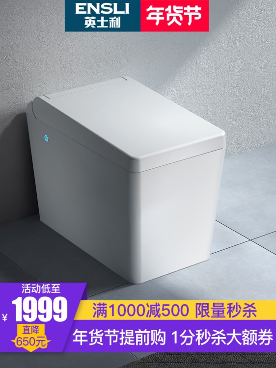 馬桶坐便器家用電動抽水普通成人衛(wèi)生間智能全自動方形小戶型座便