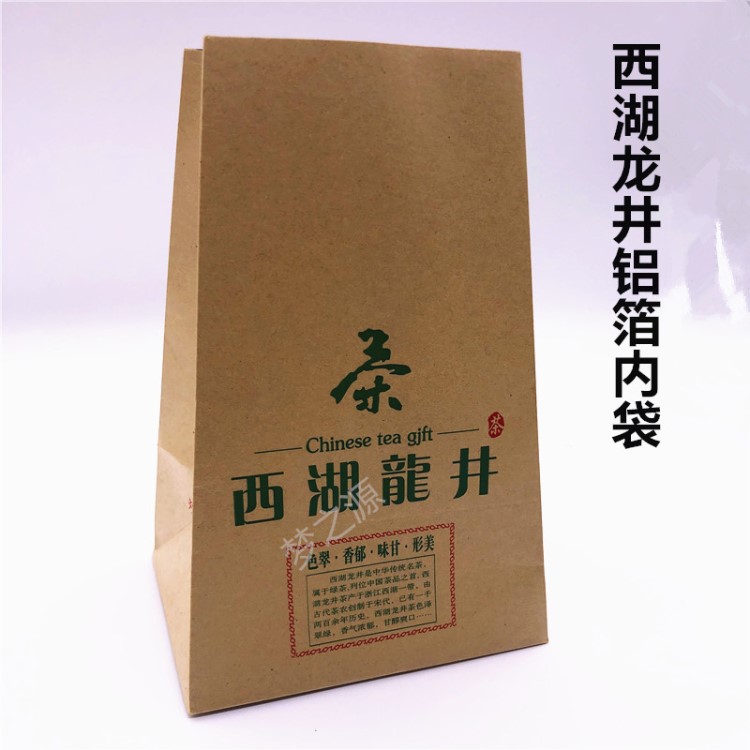 手工牛皮紙茶葉包裝半斤裝50只套裝西湖龍井綠茶手提袋鋁箔內(nèi)袋