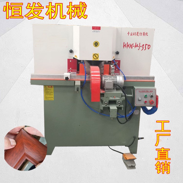 廠家直銷全鋁家居家具高精密鋁材鋁合金45度護角一體機雙頭切角機