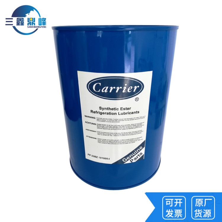 開利冷凍油PP23BZ101005 開利101冷凍機(jī)油開利壓縮機(jī)潤滑油18.9L