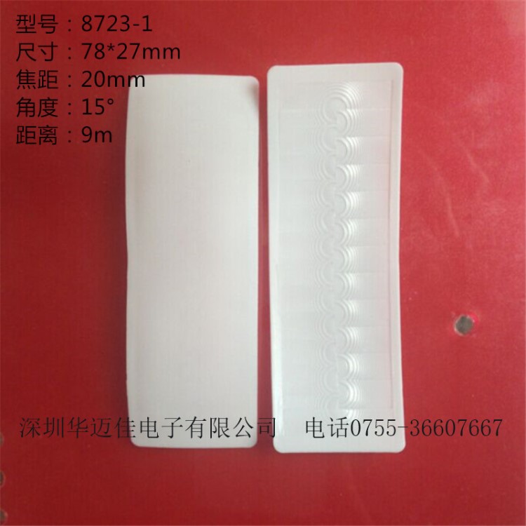 現貨供應一剪二/一剪三高靈敏紅外線感應防寵物菲涅爾透鏡8723-1