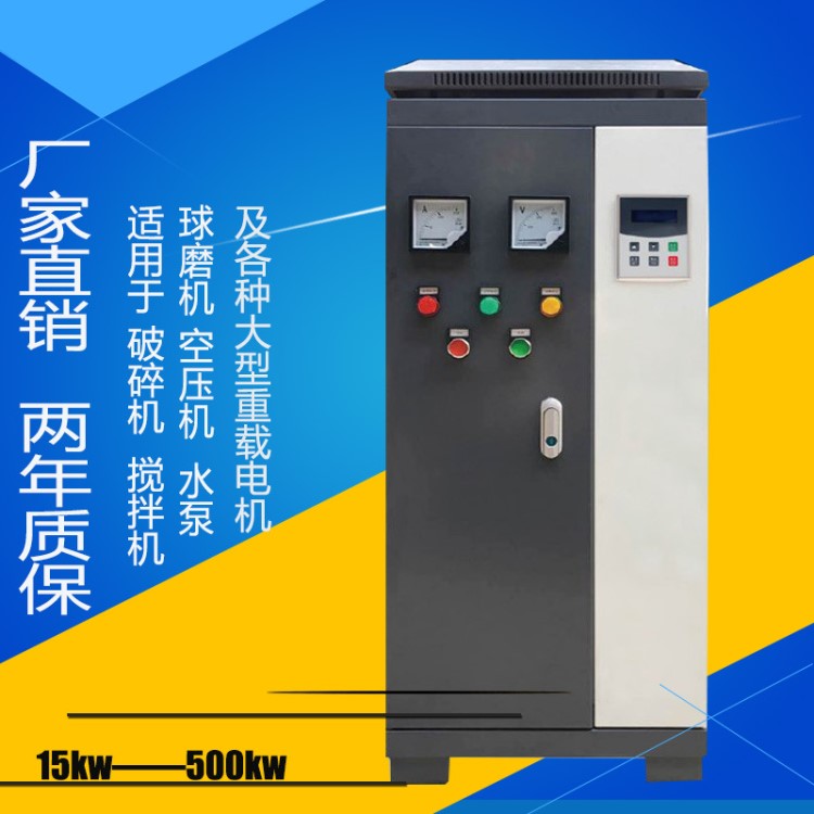 30kw软启动柜上海伊肯在线式软起动柜三进三出在线运行无需旁路