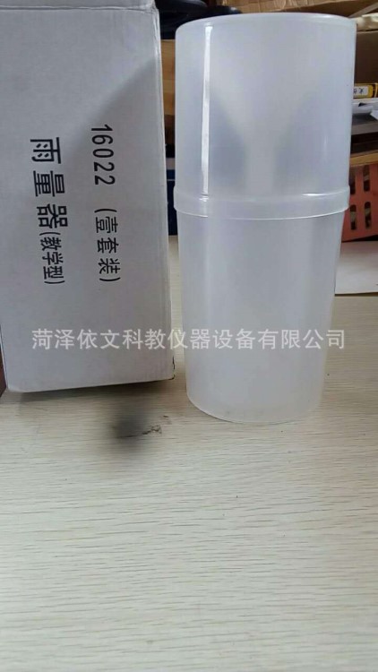 雨量器 雨量計 簡易雨量計 中小學科學儀器 初中生物儀器自產自銷