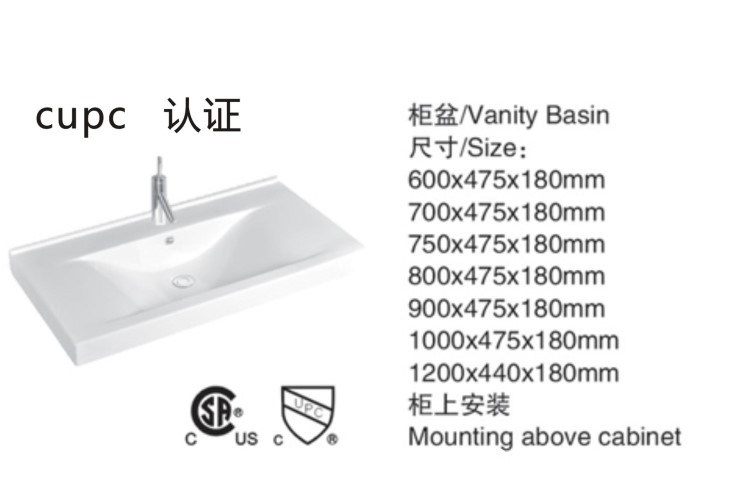 36寸澳洲市場(chǎng)浴室柜陶瓷臺(tái)上洗手盆中邊盆系例upc