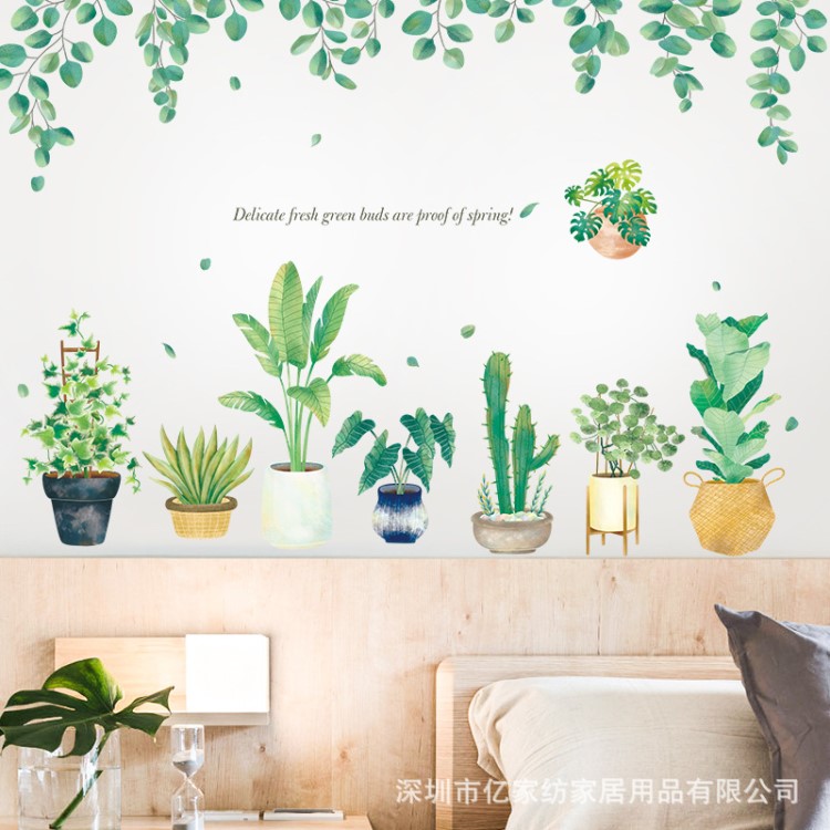 創意植物盆栽墻貼畫臥室溫馨餐廳客廳沙發電視背景墻裝飾玻璃貼紙