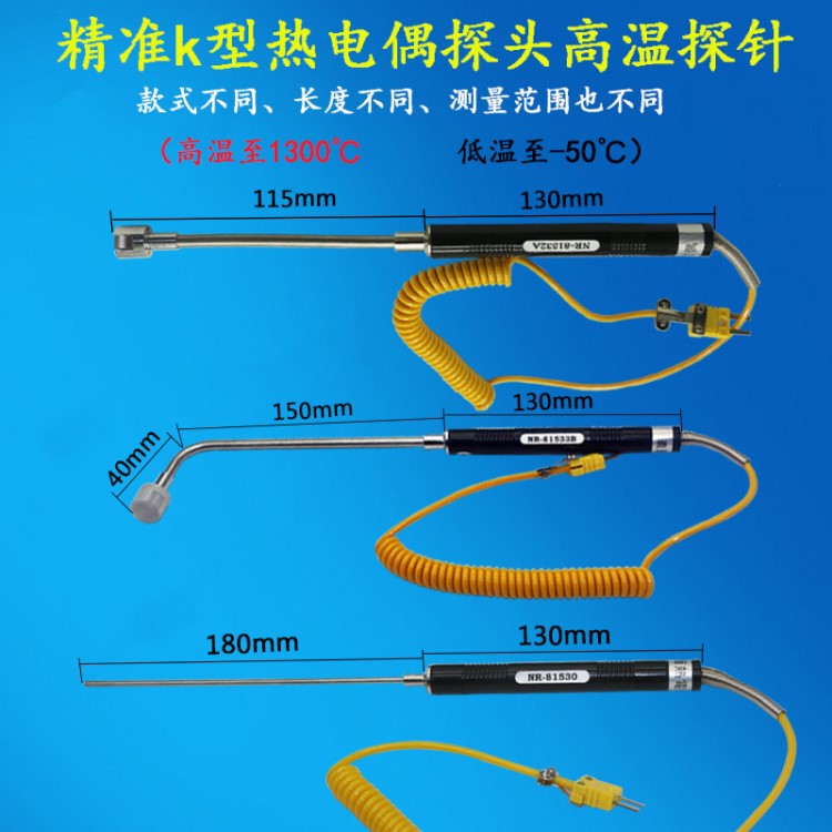 表面溫度熱電偶傳感器熱電偶溫度探頭高溫固體高精度測溫儀