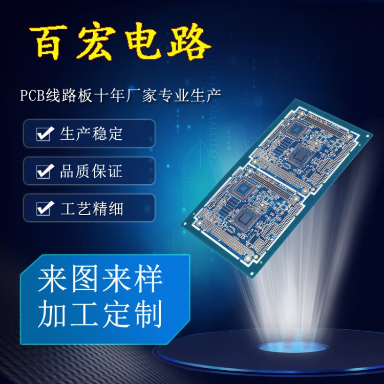 移動電源線路板定制 電動獨輪車控制電路板 溫度計pcb板生產