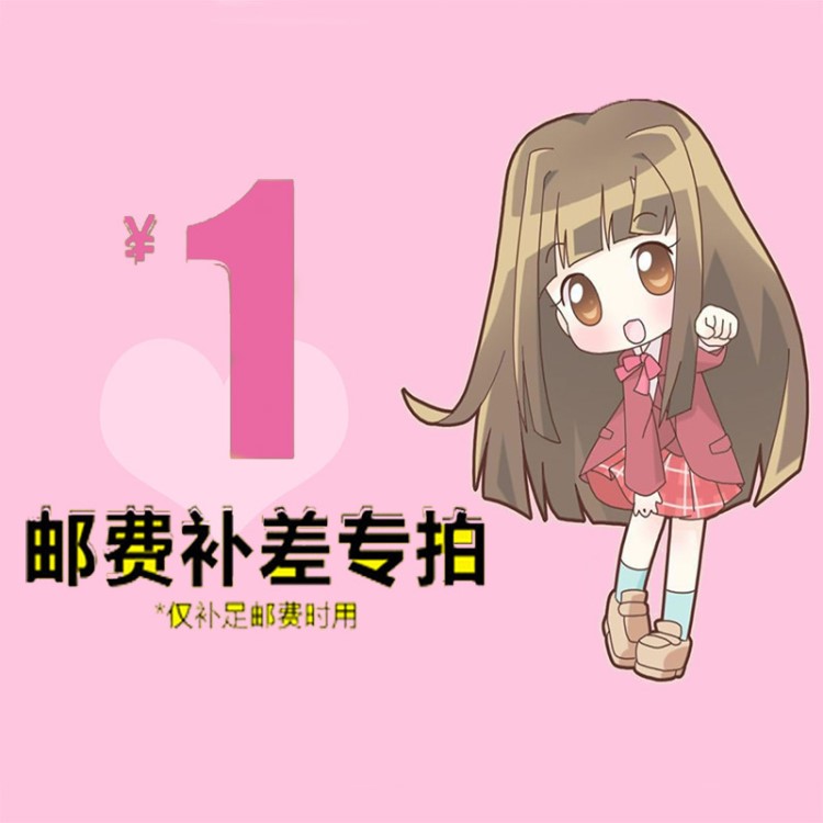 一元補鏈接