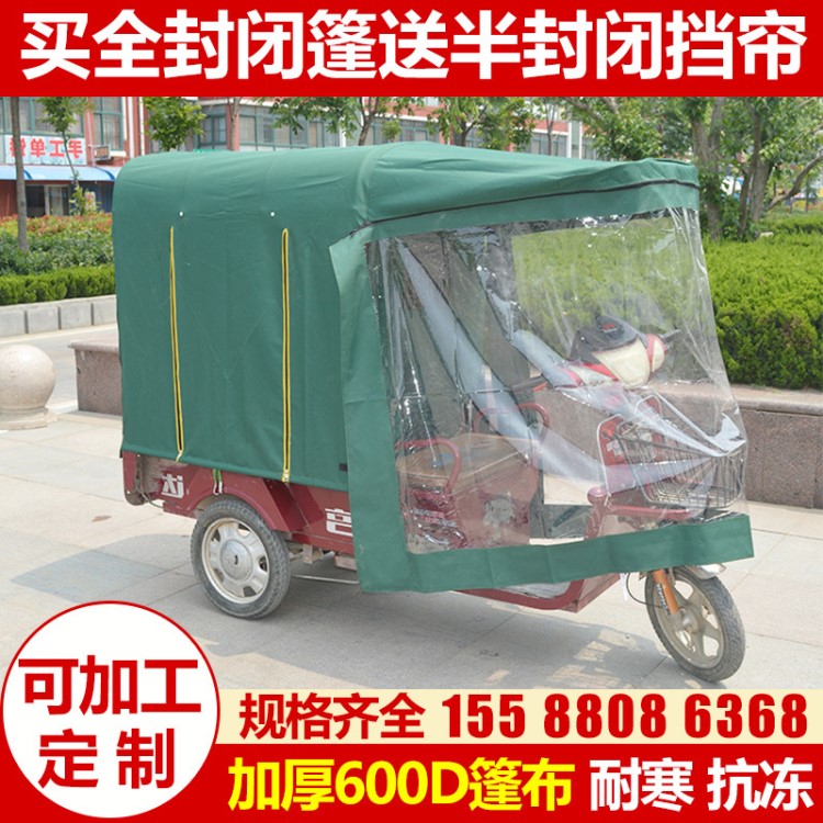 三輪車棚 電動(dòng)三輪車車棚 雨棚 方管遮陽(yáng)棚防水雨蓬加厚