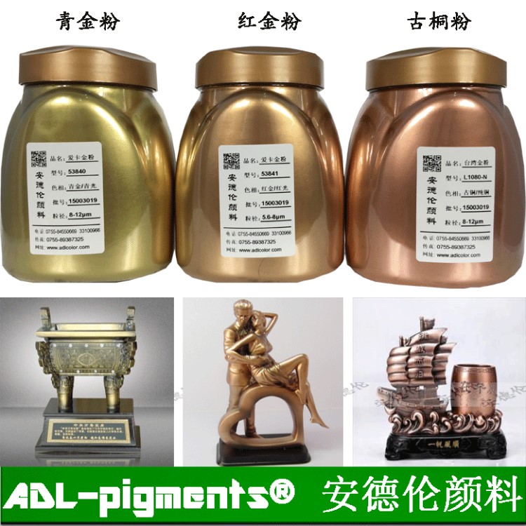 家具漆用金粉 玻璃工藝制品銅金粉 家私鐵藝紅金粉 閃光金粉