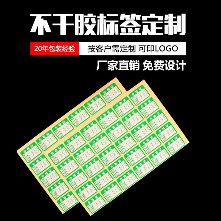 PVC透明不干膠標(biāo)簽定做logo貼紙定制不干膠印刷彩色商標(biāo)防偽標(biāo)簽