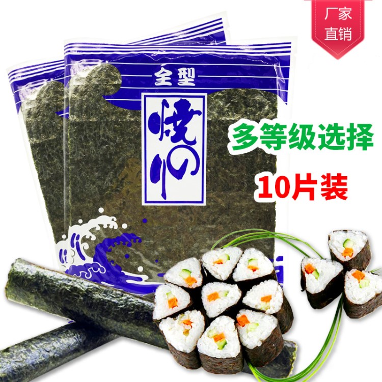 壽司海苔10張烤全型紫菜包飯專用海苔手卷壽司做飯團(tuán)海苔廠家直銷