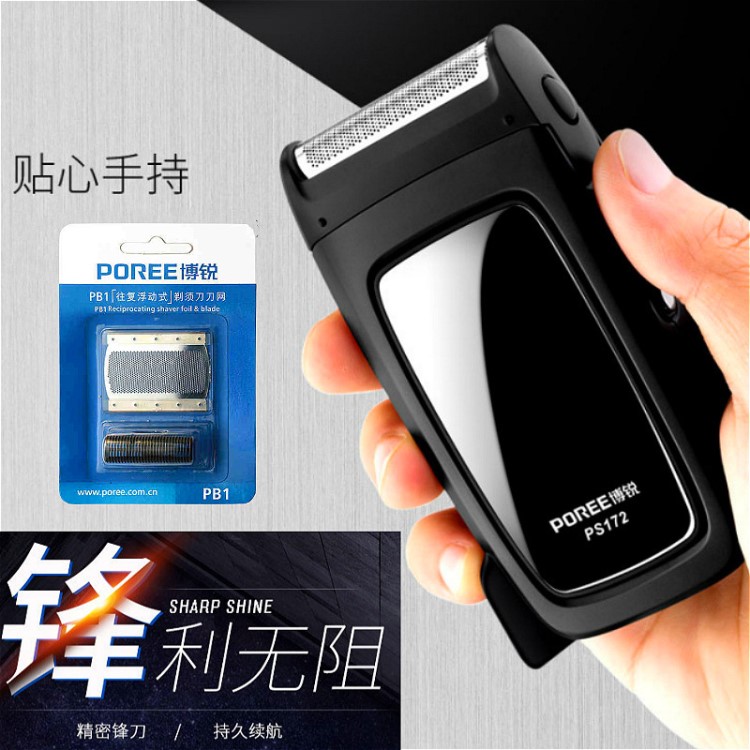 飛科博銳剃須刀PS172往復式單頭刮胡刀男士小巧便攜式預剔胡子刀