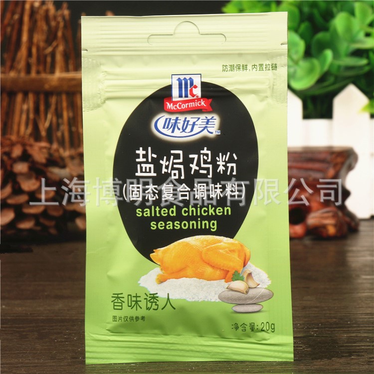 批發(fā)味好美鹽焗雞粉20g*36袋 雞類菜肴調(diào)料炸雞粉鹽焗雞腌料佐料