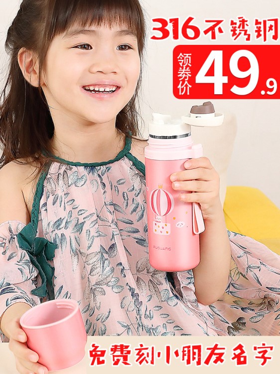 富光兒童保溫杯316不銹鋼男女學生便攜水杯子韓版可愛水壺FGL3667