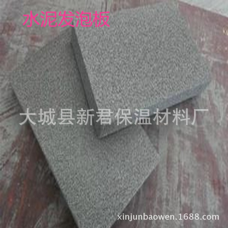 新型輕質(zhì)A級防火隔音保溫板 無機水泥發(fā)泡防火保溫板 水泥發(fā)泡板