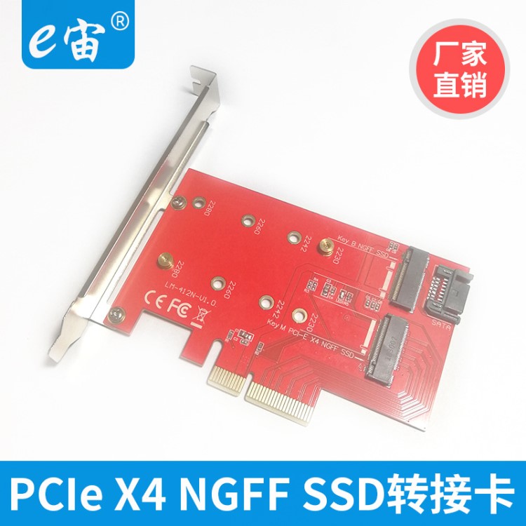 PCI-E X4轉(zhuǎn)NGFF轉(zhuǎn)接卡PCIe NGFF SSD硬盤轉(zhuǎn)接卡M.2擴展卡廠家直銷