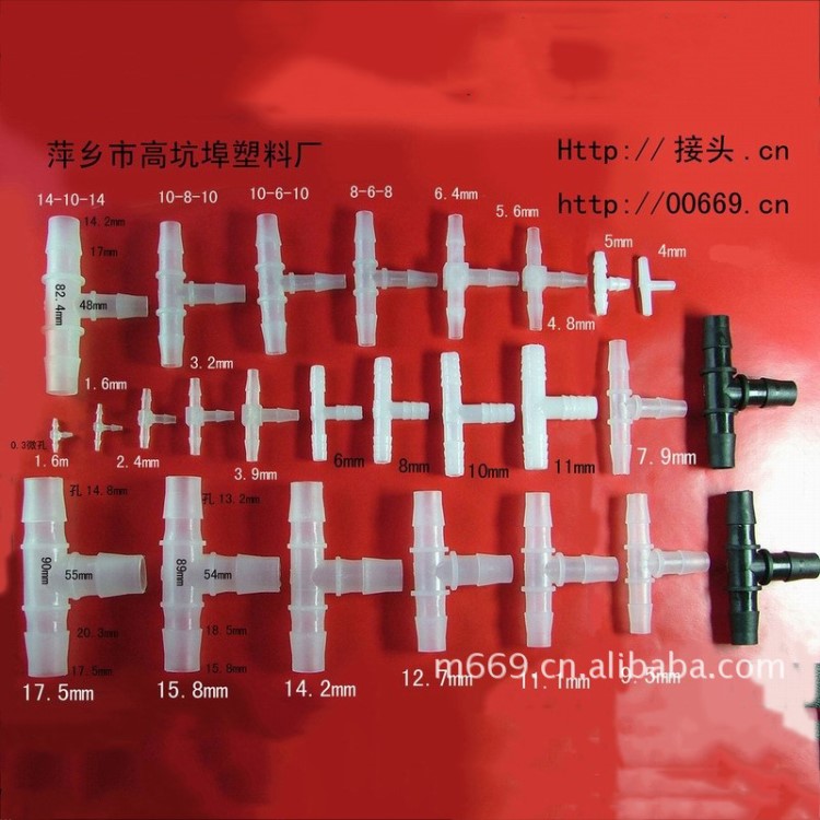 活接三通橫直通 一進二出直角彎頭管件可定做 塑料耐腐蝕軟轉接頭