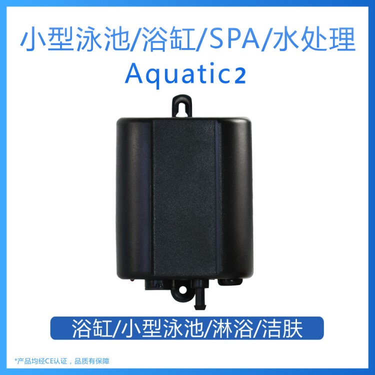 亞馬遜SPA/浴缸/小型泳池/美容家用小型臭氧發(fā)生器 300 mg/h