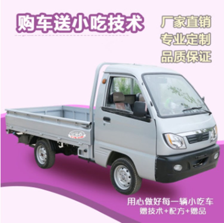 億品香電動(dòng)廂貨車四輪多功能貨車場(chǎng)地運(yùn)輸車移動(dòng)載拉貨車廠家直銷