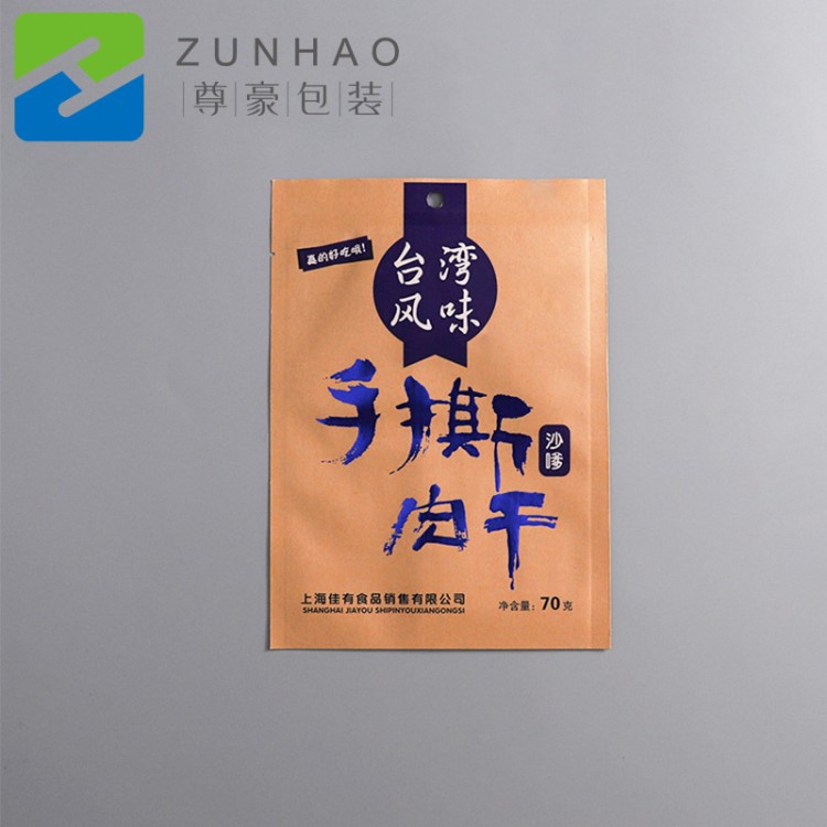 香菇貢丸袋邁寶定制三邊封包裝牛肉丸OPP袋冷凍冰鮮食品包裝袋