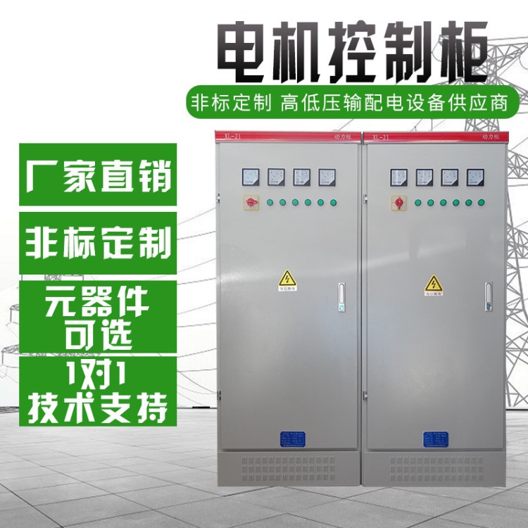 廠家直銷電機控制柜直流 自耦降壓啟動柜星電源控制箱變頻柜630A