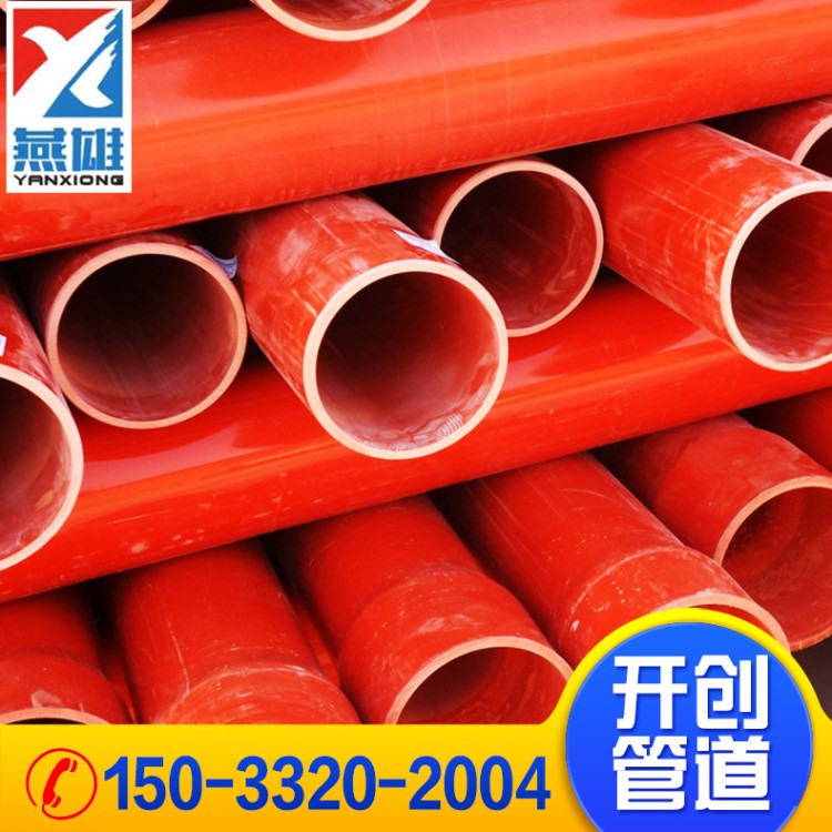 開創(chuàng)大量供應CPVC電力管電工套管國標壁厚耐腐蝕埋地PVC管通信管