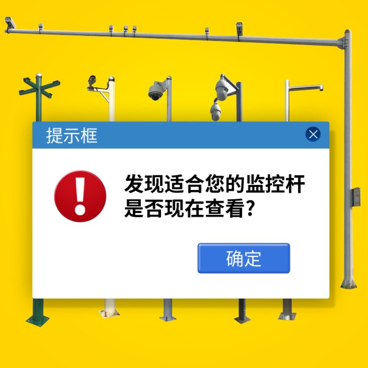 整体热镀锌马路摄像机监控立杆 测速红绿灯杆龙门架八角杆监控杆