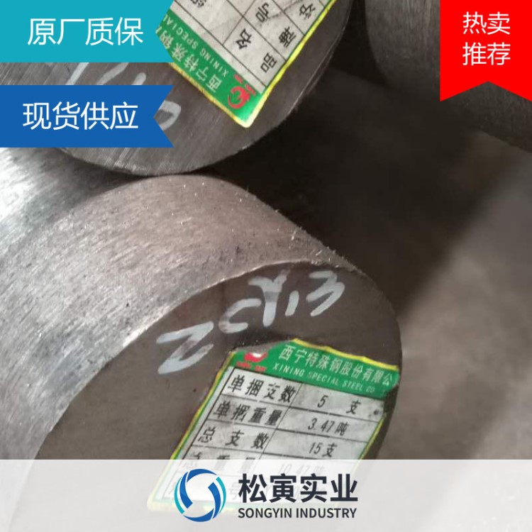 寶鋼現貨2cr13不銹鋼圓鋼 2cr13塑料模具鋼棒料