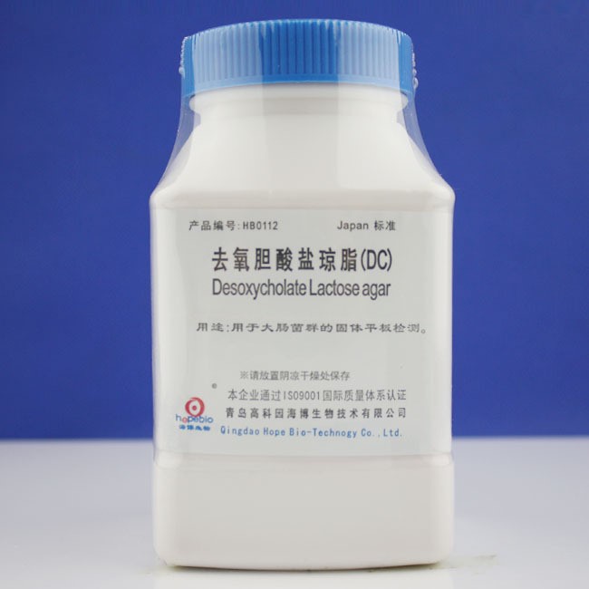 【青岛海博】去氧胆酸盐琼脂250g/瓶货号:hb0112