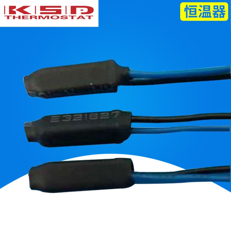 KSD9700快復(fù)位恒溫器 -20度～200度小體積恒溫器恒溫開關(guān)替換PEPI