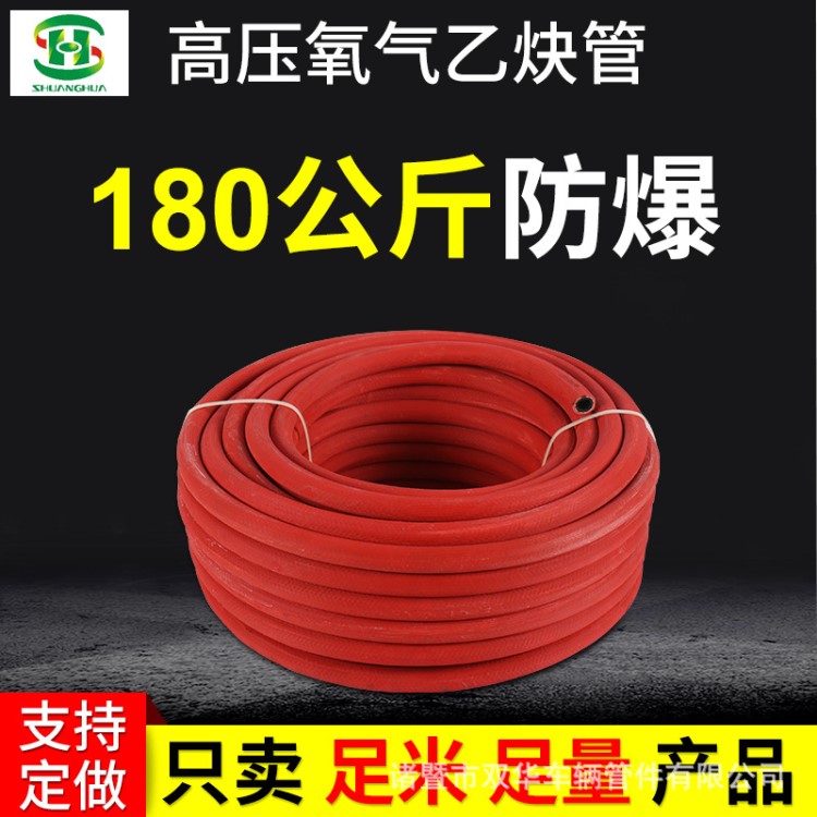 氧氣管乙炔管高壓耐寒耐磨焊割軟管工業用8mm 紅色管帶氧氣煤氣管