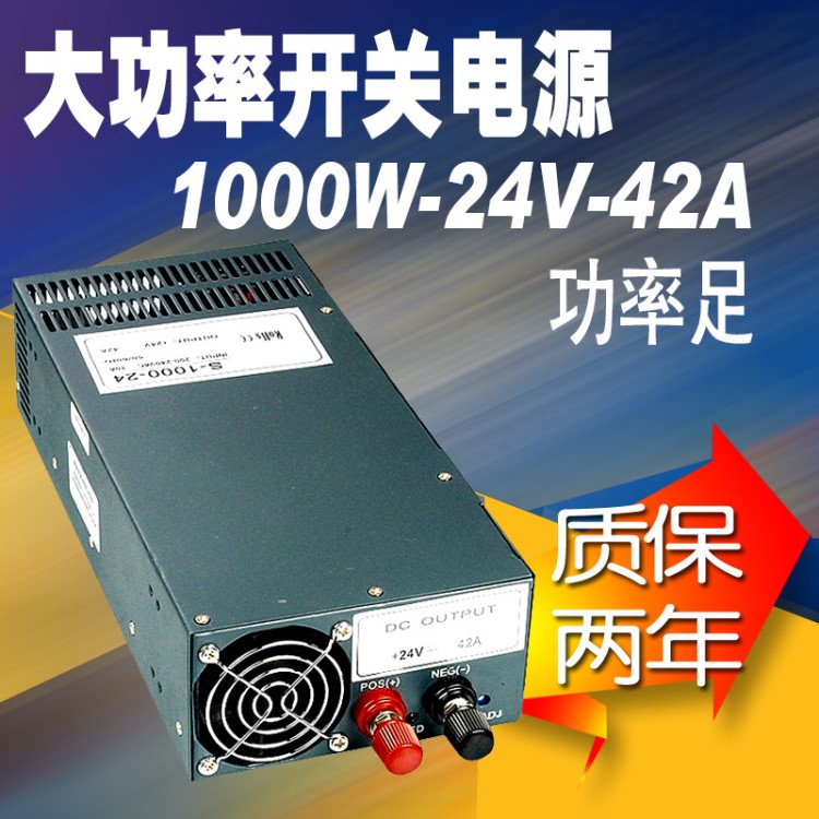 1000W 36V 42A  大功率可調(diào)開關(guān)電源S-1000W-36V42A直流電源