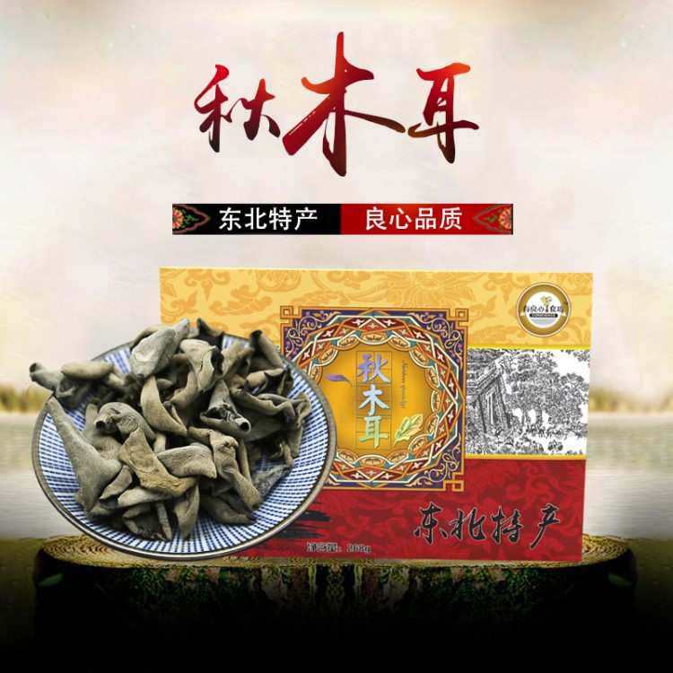 黑龍江黑木耳 野生秋木耳 東北特產(chǎn) 蘑菇 菌類干果干貨 批發(fā)