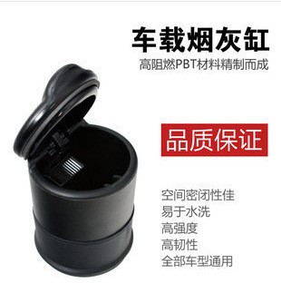 煙灰缸 4S煙灰缸  原裝質感 耐高溫汽車車載煙灰缸