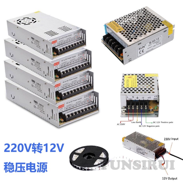 LED開關(guān)電源恒壓5V 12V 1-50A LED燈條燈帶廣告亮化監(jiān)控安防電源