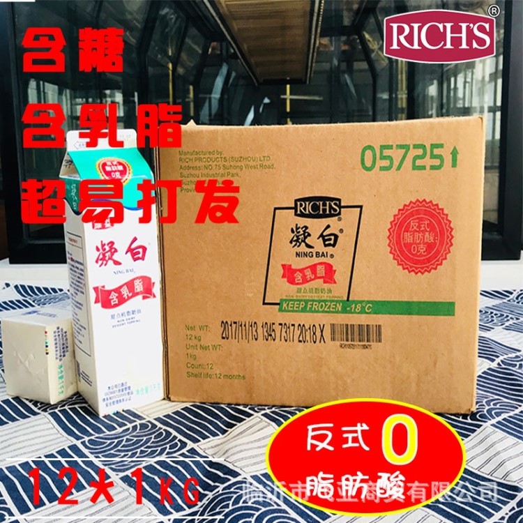 批發(fā)烘焙原料凝白含乳脂甜點(diǎn)植脂奶油蛋糕裱花打發(fā)家用鮮奶稀奶油