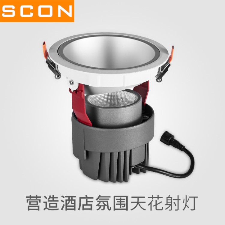 SCON可調(diào)光LED射燈4寸20W COB筒燈6寸30W酒店洗墻燈2700K暖光燈