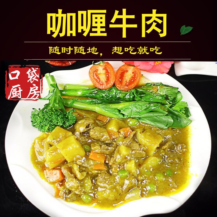 添美泰式咖喱牛肉220g蓋澆飯料理包快餐盒飯批發(fā)速凍半成品商用