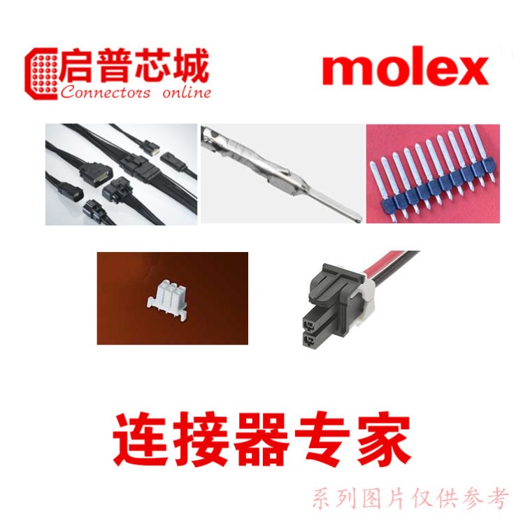 1.0A,2.0A,3.0A,4.0A 間距2.54mm,3.00mm 環(huán)形端子 molex