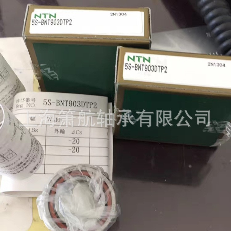 NTN軸承 7908  7008  7208  7308  角接觸球精密機床主軸軸承