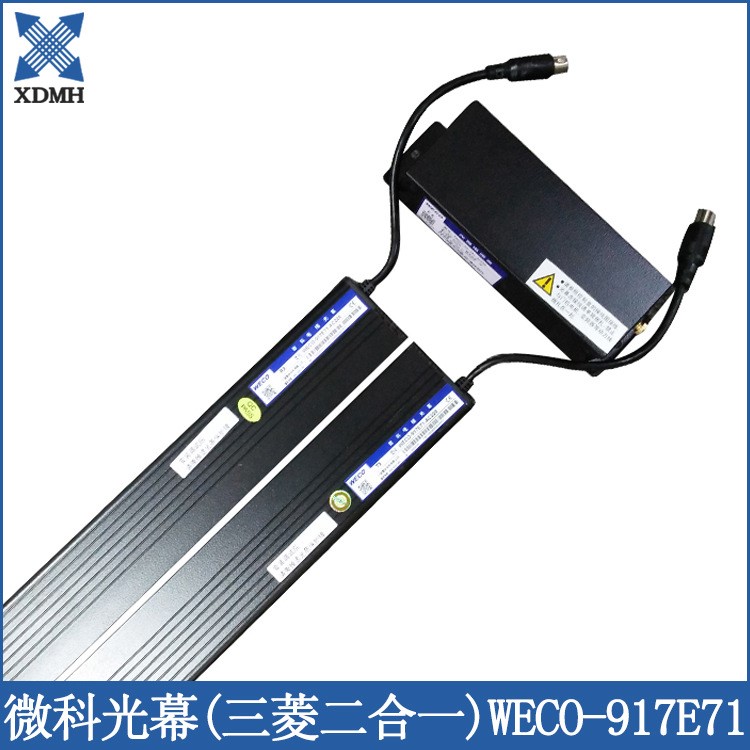 微科電梯光幕 三菱二合一917E71/2貨梯光幕 測量光幕