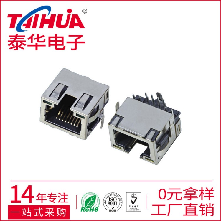 工廠批發(fā) RJ45連接器插座SMT貼片網(wǎng)絡(luò)接口帶彈片網(wǎng)絡(luò)母座網(wǎng)絡(luò)插座