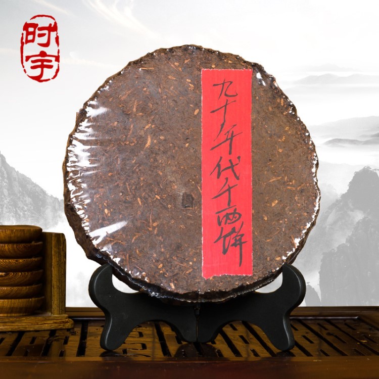 湖南安化黑茶 90年代千兩茶餅 陳茶 茶葉批發(fā) 廠家聯(lián)系客服