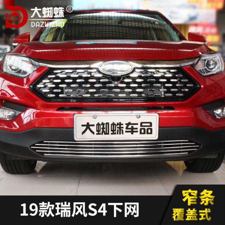 江淮瑞風(fēng)S5專用M3中網(wǎng)19款S4亮條改裝M6商務(wù)車7座中網(wǎng)格柵飾條