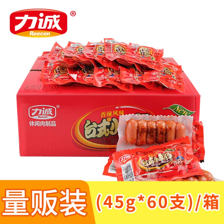 力诚食品2.4KG/2.7KG整箱批发肉类即食休闲零食台式小香肠