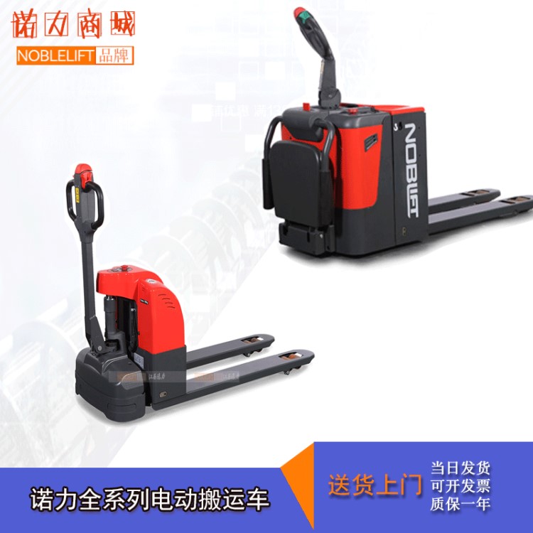 諾力電動搬運叉車 1.5噸 2T全電動倉儲物流搬運設備電動拖車地牛