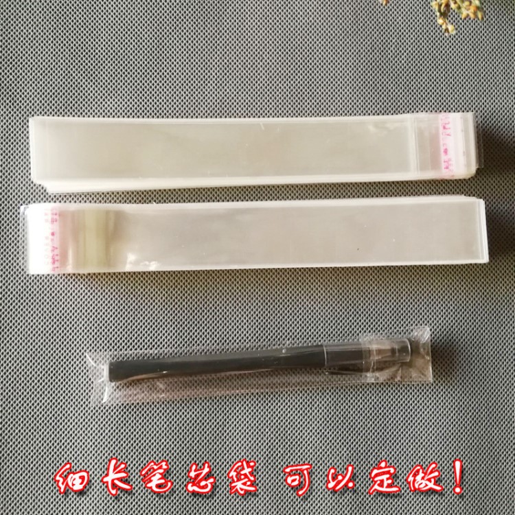 2.5*20 細長型OPP袋 小號飾品不干膠自粘袋 透明塑料袋現(xiàn)貨 5絲