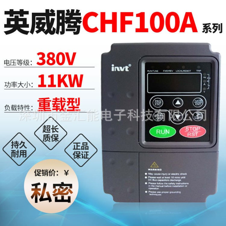 英威腾11KW变频器CHA100A-011G/015P-4三相380V变频器国产通用